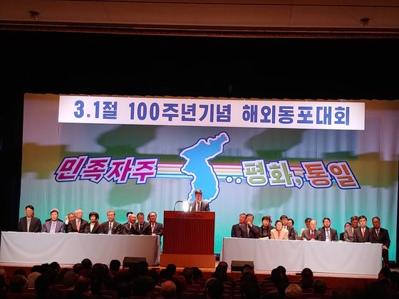 이종걸 더불어민주당 의원(앞줄 맨 오른쪽)이 26일 일본 도쿄 키타구 아카바네회관에서 열린 ‘3ㆍ1절 100주년기념 해외동포대회'에 참석하고 있다. [사진 이종걸 의원실]