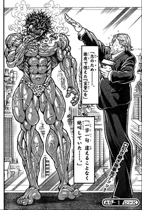 만화 `바키도`의 등장인물 한마 유지로 앞에서 선서하고 있는 트럼프 미국 대통령.