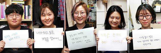 지난달 20일 서울 공덕동하우스 구성원들이 각자 자신이 생각하는 ‘가족’의 의미에 대해 썼다. 왼쪽부터 이영석, 홍주은, 홍혜은, 황희재, 이사임씨. 백소아 기자 thanks@hani.co.kr