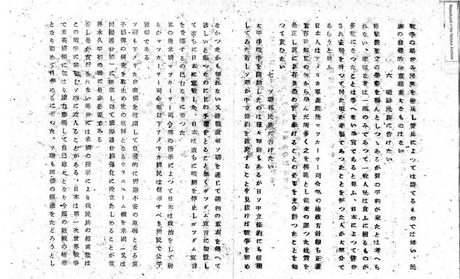 가네가와시에 거주하는 와타나베가 맥아더 장군에게 보낸 편지 일부. ‘미국은 소련을 굴복시키기 위해 일본을 활용해야 한다’는 내용의 이 편지에서 그는 ‘조선인은 일본 병합시기가 더 나았을 것이라고 생각할 것’이라고 주장했다. 정용욱 교수 제공