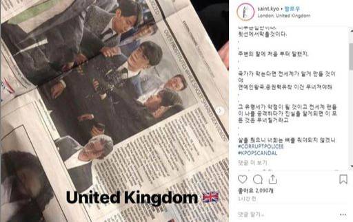 서울 강남 소재 클럽 ’버닝썬’에서 일어난 집단폭행 사건을 고발, 이번 사태의 불을 지핀 김상교(사진)씨가 17일 인스타그램에 빅뱅 전 멤버 승리(본명 이승현)와 가수 정준영을 둘러싼 성 스캔들을 보도한 영국 신문의 지면 기사를 사진으로 올렸다.