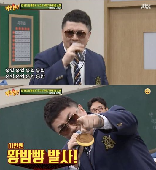 왕밤빵. '아는형님' 데프콘이 히트곡 '한 번도 안틀리고 누구도 부르기 어려운 노래'를 선보이고 있다. /사진=아는형님 방송화면 캡처