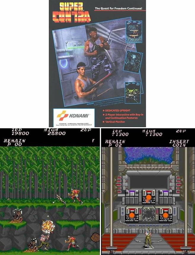 슈퍼 콘트라 : 군인