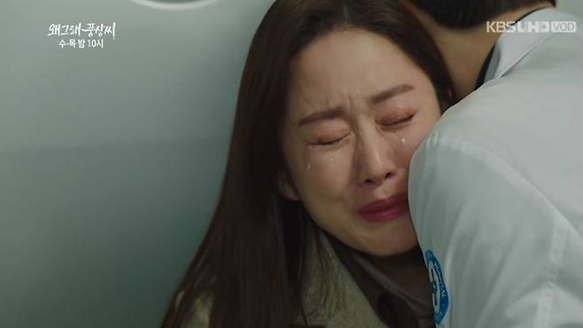 KBS2 '왜그래 풍상씨' (사진=방송화면 캡처)