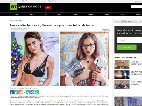 러시아 여교사들 ‘야한 사진’ 온라인 시위. 러시아 매체 RT 웹사이트 갈무리