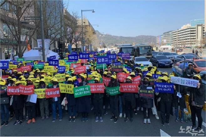서울 자사고 학부모들이 4일 오후 광화문 광장에서 집회를 열고 있다.