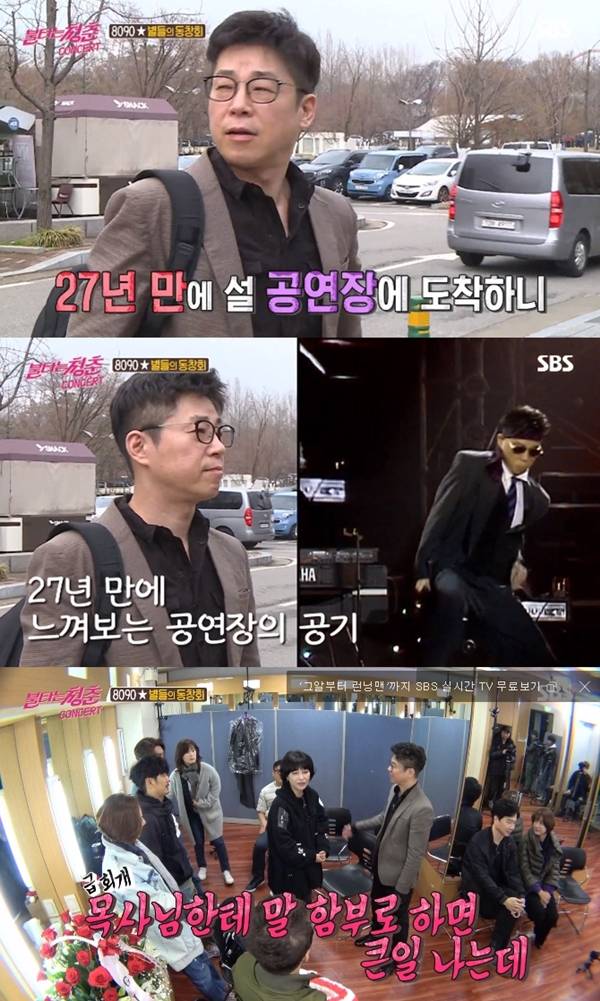 015B 김태우 / 사진=SBS 불타는 청춘