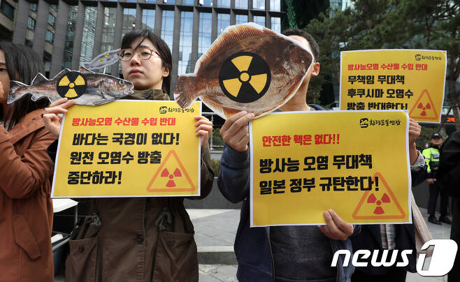환경단체 회원들이 일본대사관 앞에서 후쿠시마 원전 방사성 오염수 바다 방출 규탄 및 일본산 수입수산물규제 WTO 제소 취하를 촉구하는 집회를 하는 모습. 2018.10.8/뉴스1DB