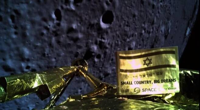 이스라엘 우주선 베레시트가 달 표면으로 하강하면서 찍은 ‘셀카’. 고도 22㎞에서 촬영한 것이다.(스페이스일 제공)
