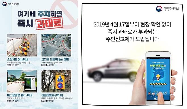 사진=대한민국 정부 공식 블로그(왼쪽), 행정안전부 홍보자료