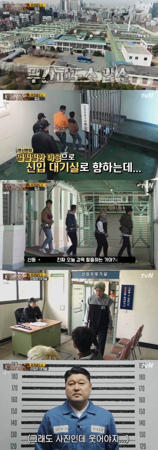 /사진=tvN 예능프로그램 '대탈출2' 방송화면 캡처