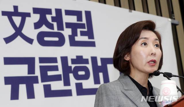 【서울=뉴시스】 박영태 기자 = 나경원 자유한국당 원내대표가 18일 오후 서울 영등포구 여의도 국회에서 열린 자유한국당 긴급 의원총회에서 발언하고 있다. 2019.04.18.since1999@newsis.com