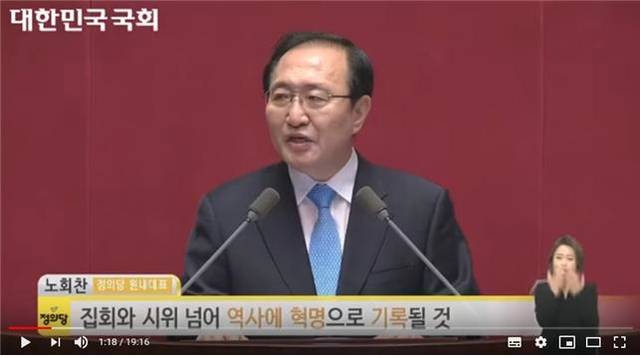 ⓒ국회방송 화면 갈무리