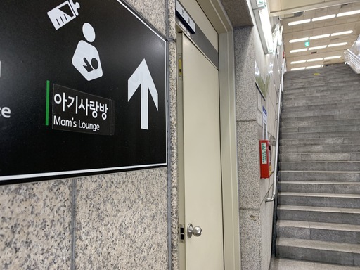 서울 지하철 7호선 가산디지털단지역의 수유실은 엘리베이터나 에스컬레이터로 가기 어려워 이용객들이 불편을 호소하고 있다. 