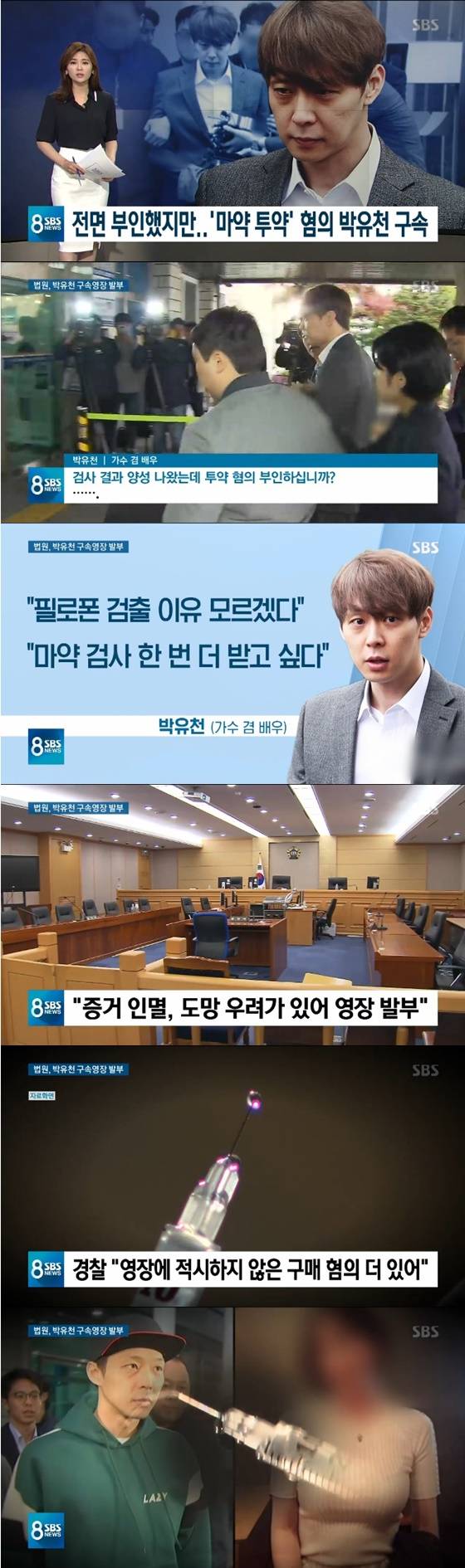 /사진=SBS '8 뉴스' 방송화면 캡처