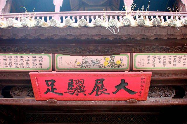 마루지 저택의 ‘대전기족’ 편액.