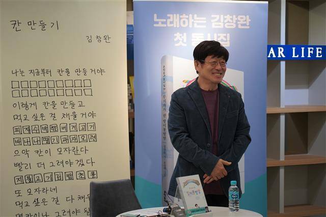 김창완 김창완