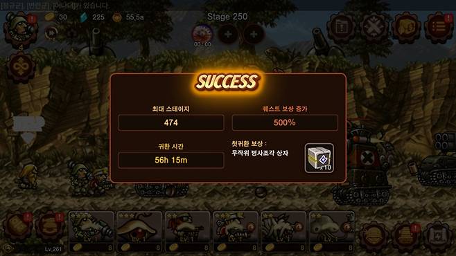 메탈슬러그 인피니티