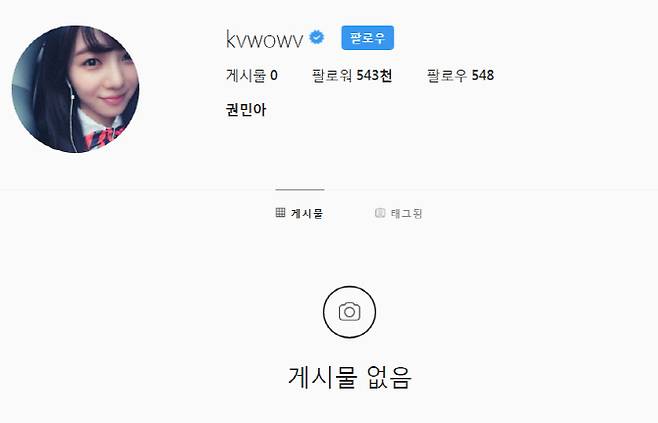 민아가 AOA 탈퇴를 결정한 이후 인스타그램 게시물을 전부 지웠다. (사진=민아 인스타그램)