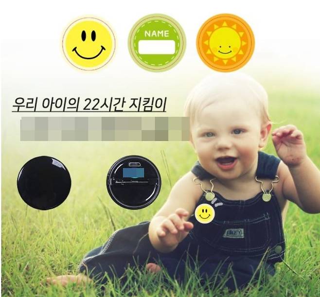 한 인터넷 쇼핑몰에서 판매중인 뱃지형 소형 녹음기. 녹음기 위에 스티커를 붙여 눈에 띄지 않도록 한 녹음기다.
