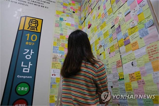 작년 2018년 5월 17일. 강남역 여성 살해사건 2주기를 맞아 서울 동작구 여성플라자 성평등도서관 '여기' 안에 마련된 '기억ZONE:강남역 10번 출구'를 찾은 한 여성이 포스트잇 글들을 읽으며 피해여성을 추모하고 있다. (사진=연합뉴스 제공)