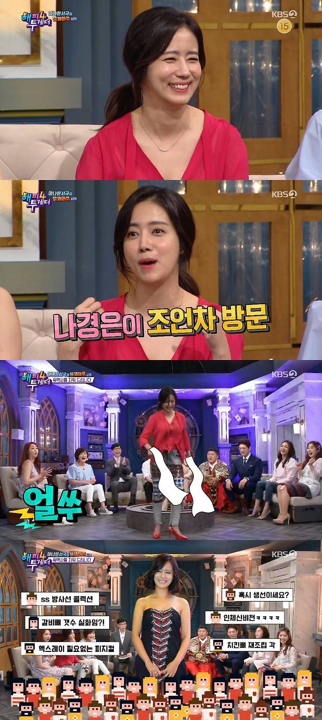‘해투’ 최송현 ‘해투’ 최송현