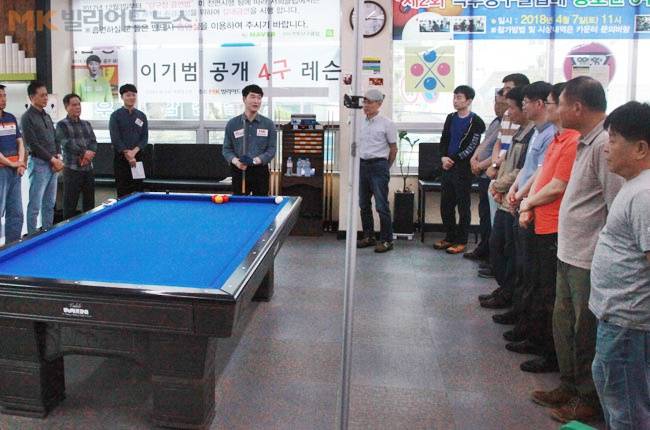 테이블 주위에서 이기범의 공개레슨을 지켜보고 있는 동호인들.