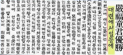 출처: 동아일보 '1923년 5월 31일자'