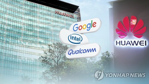 美 IT기업들, 中 화웨이에 부품서비스 공급 중단 (CG) [연합뉴스TV 제공]