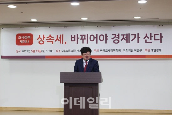 지난 13일 국회에서 이종구 한국당 의원 주최로 열린 상속세법 개정안 토론회(사진=이종구 의원실 제공)