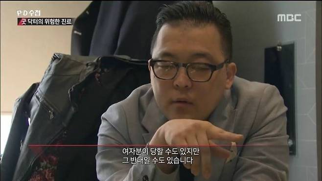 지난 28일 방송된 MBC 'PD수첩' (사진=방송화면 캡처)