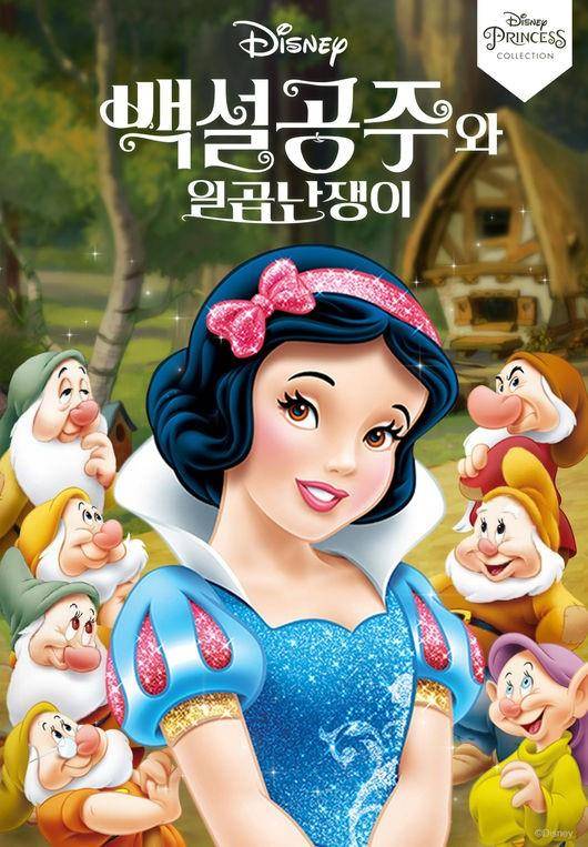 ‘백설공주’가 라이브 액션 영화로 나온다. 디즈니 제공
