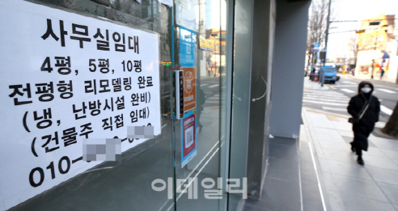 한 시민이 지난 2월8일 ‘임대 문의’ 안내문이 붙어 있는 서울 강남구 가로수길 건물 앞을 지나가고 있다.[  이데일리 방인권 기자]