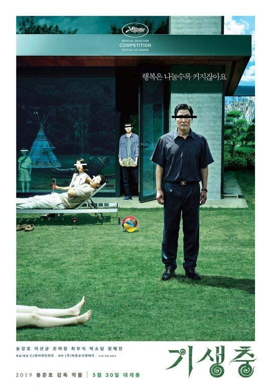 봉준호 감독 영화 '기생충'의 한국어 포스터.