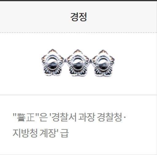 사진=경찰청 홈페이지.