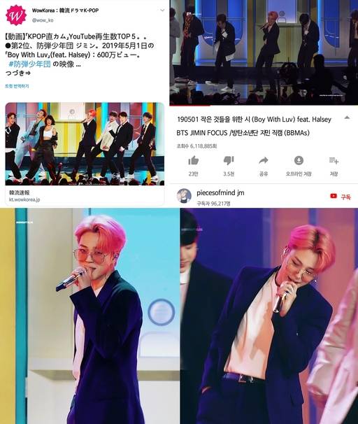 K-팝 팬캠 유튜브 조회수 2위 방탄소년단 지민 ‘작은 것들을 위한 시’