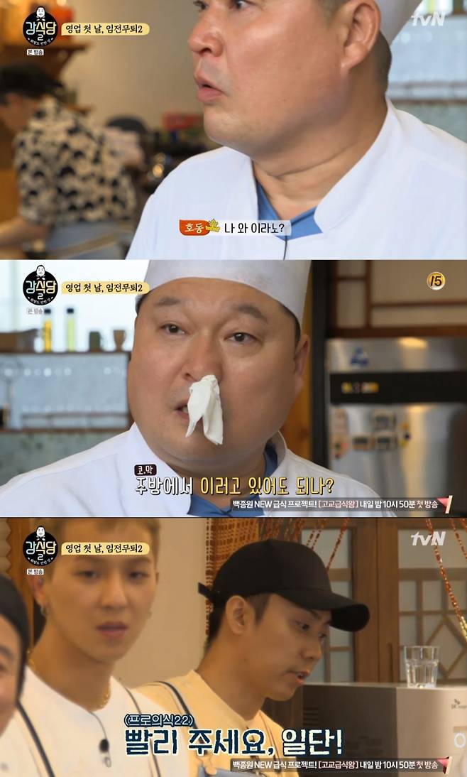 ▲ tvN '강식당2' 사진│방송화면 캡처