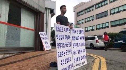 [동영상 캡쳐]함평군청 앞에서 1인 시위를 벌이는 주민