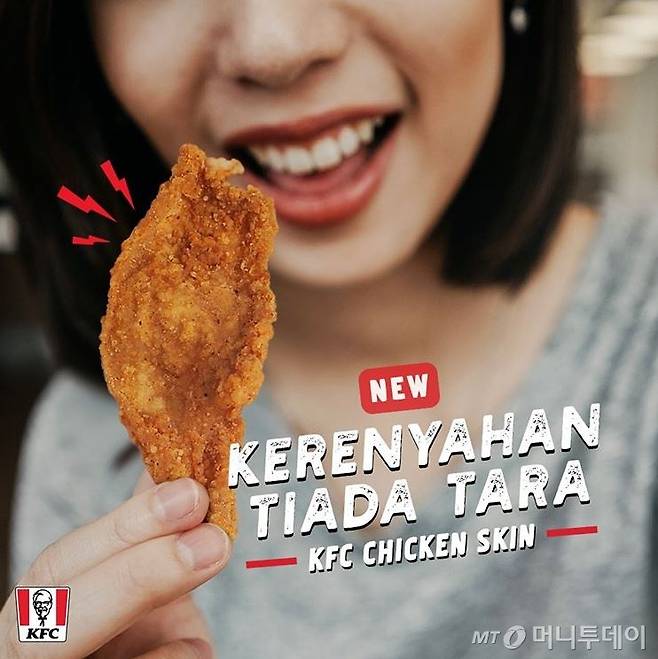 /사진제공=KFC 인도네시아 인스타그램