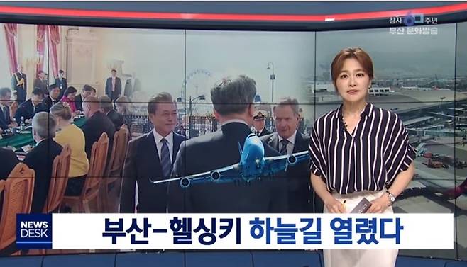 ▲ 10일 부산 MBC 뉴스데스크 화면 갈무리.