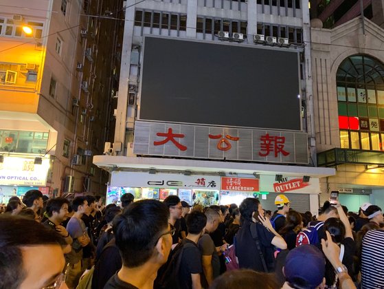 친중국 성향 신문 대공보는 시위대의 야유를 못 이기고 전광판 운영을 중단했다. 신경진 특파원