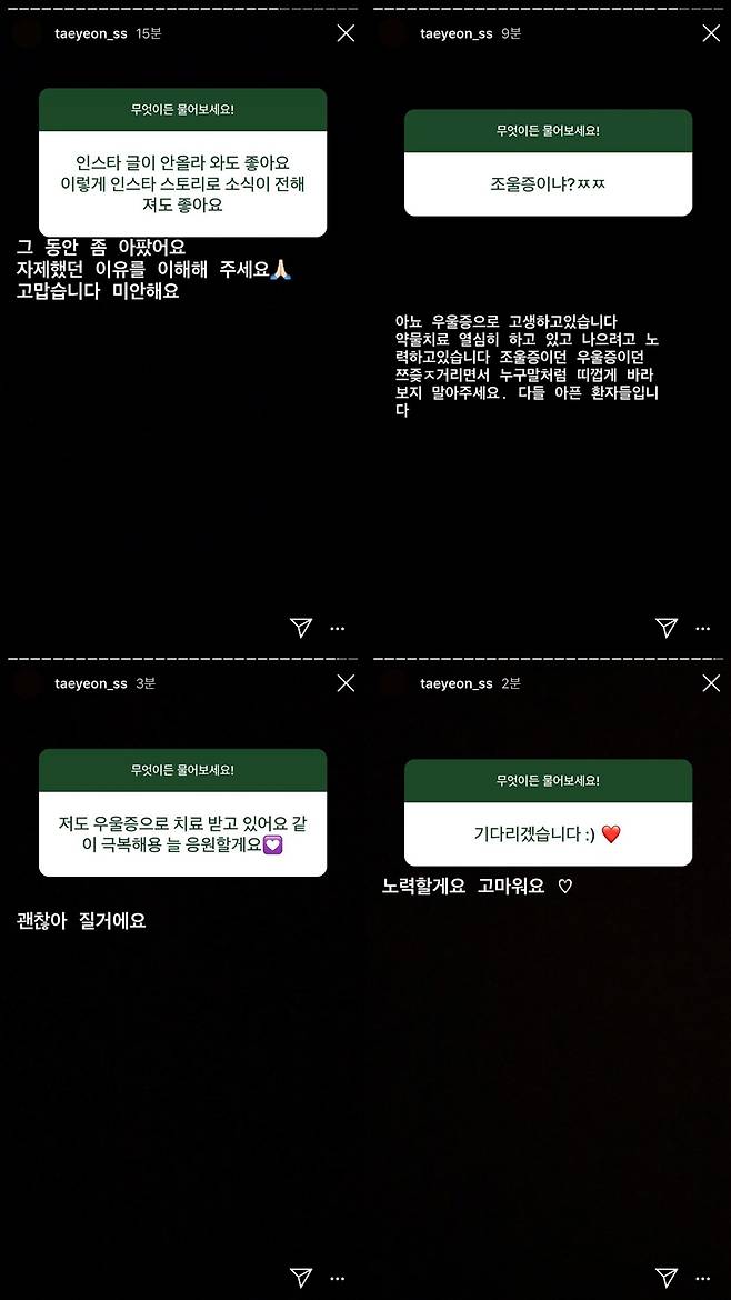 ▲ 가수 태연이 팬들과 나눈 대화. 출처ㅣ태연 인스타그램
