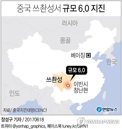 中 쓰촨성서 규모 6.0 지진 [장성구 기자]
