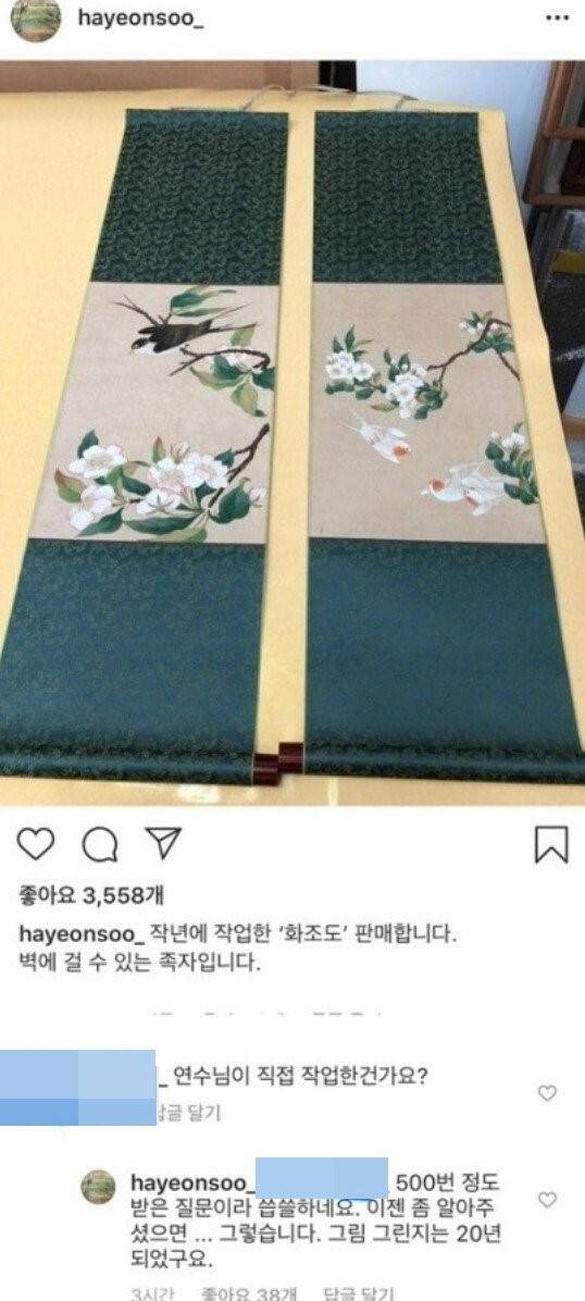 하연수 하연수