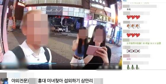 한 BJ에게 길거리에서 게스트로 즉석 섭외된 여성들 /사진=아프리카TV 캡처
