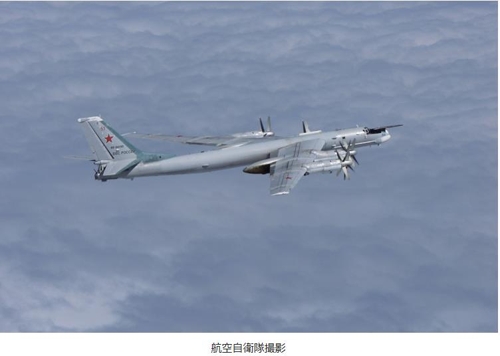 일본 항공자위대가 촬영한 러시아 폭격기 [일본 방위성 홈페이지 캡처]