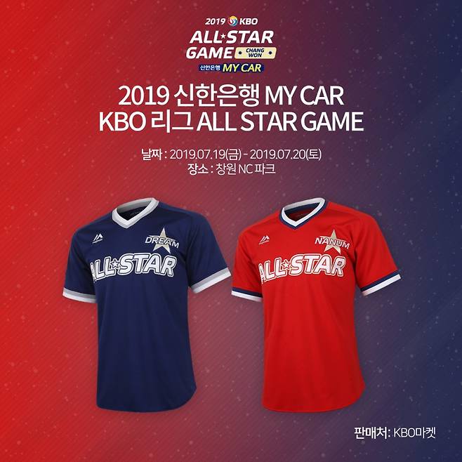 ▲ 2019 신한은행 MYCAR KBO 올스타전 유니폼이 공개됐다. 왼쪽이 드림 올스타, 오른쪽이 나눔 올스타 유니폼이다. ⓒ KBO