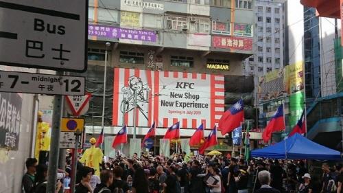 홍콩 시위에서 휘날린 대만 국기인 청천백일기 [대만 자유시보 캡처]