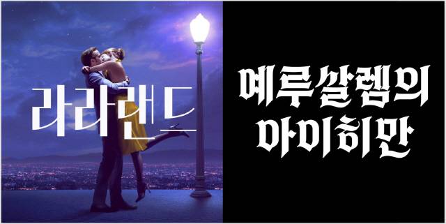 김동관 디자이너의 레터링(글자를 그리는 행위) 개인작업.