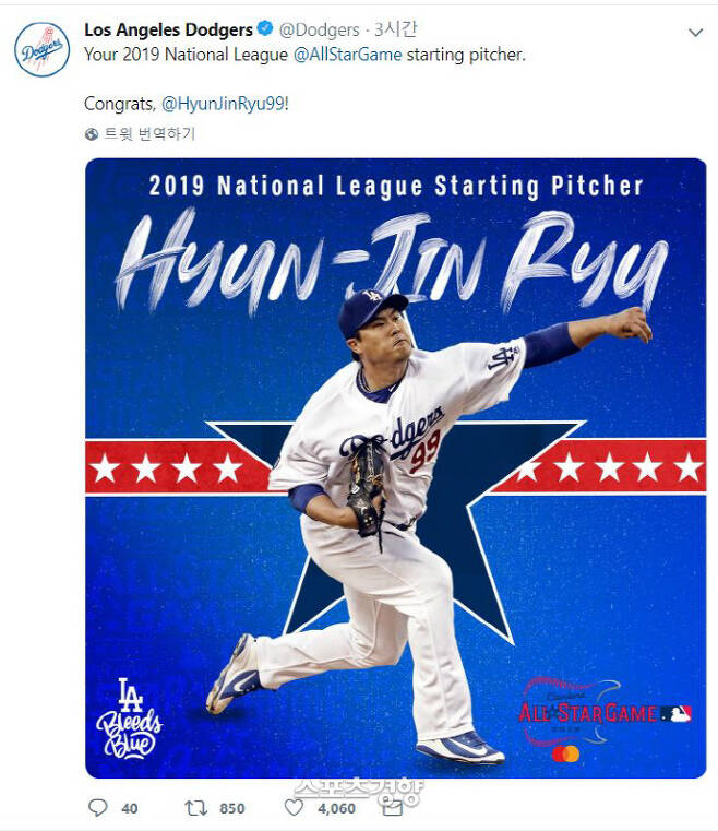 LA 다저스가 1일 트위터를 통해 류현진의 NL 올스타 선발 등판을 축하하는 게시물 | LA 다저스 트위터 캡처